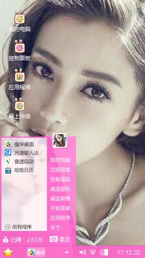 Angelababy