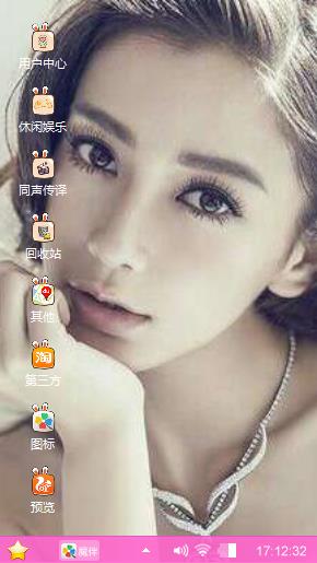 Angelababy