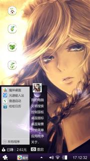 眼睛心灵最美的窗口