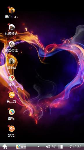 燃烧的心