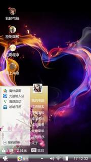 燃烧的心