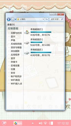 邂逅