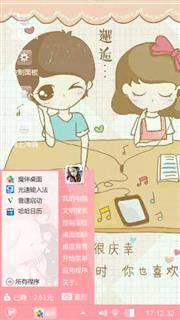 邂逅