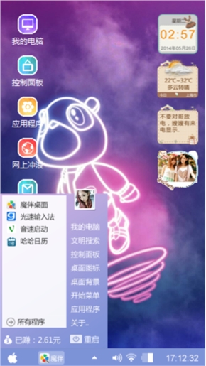飞向你的心