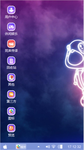 飞向你的心