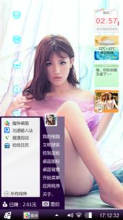 潇洒