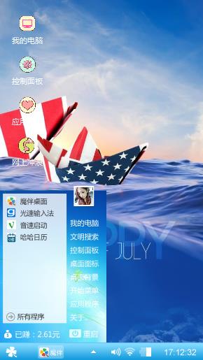 海洋