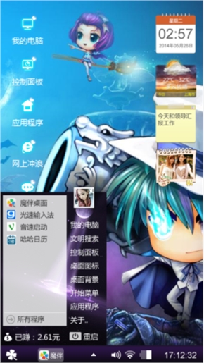 超Q主题