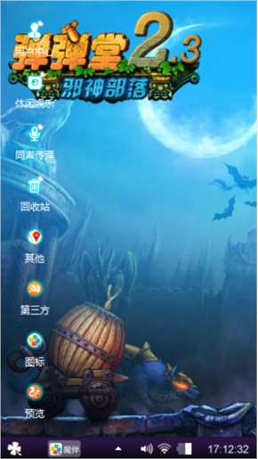 超Q主题