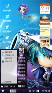 超Q主题
