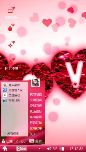 爱，love