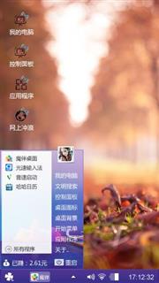 因为你