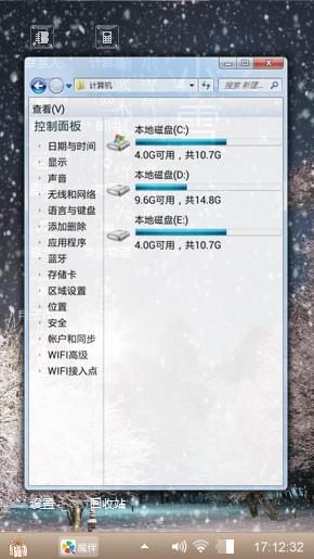 雪花飞舞