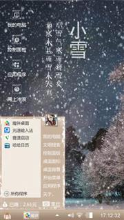 雪花飞舞