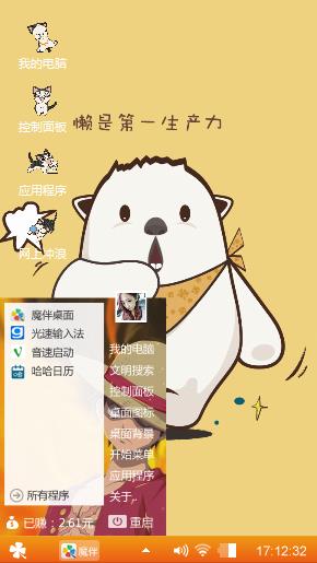 小白熊