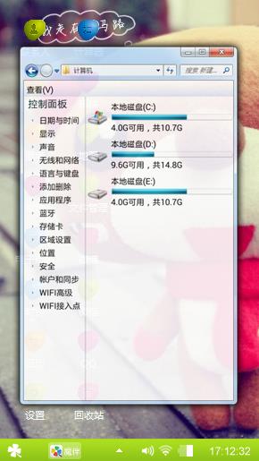 布娃娃熊猫