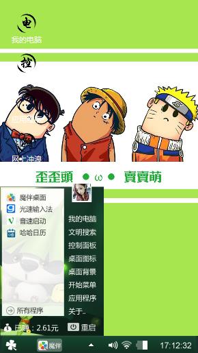 歪脖子卡通人物