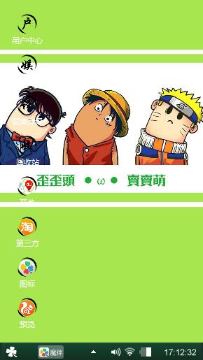 歪脖子卡通人物