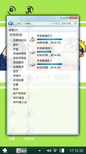 歪脖子卡通人物
