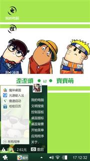 歪脖子卡通人物