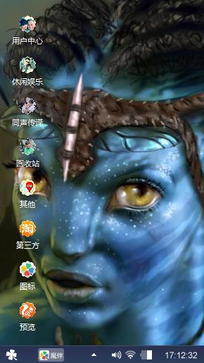 阿凡达