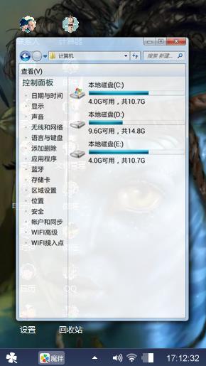 阿凡达