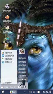 阿凡达