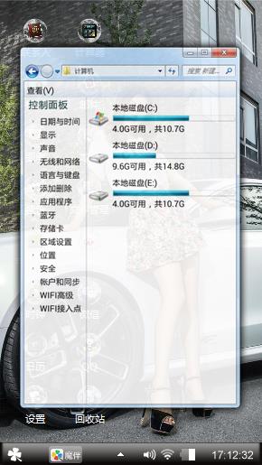 魅力之车