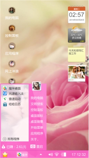 我爱你很爱很爱非常爱