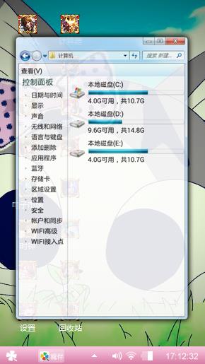 表心情