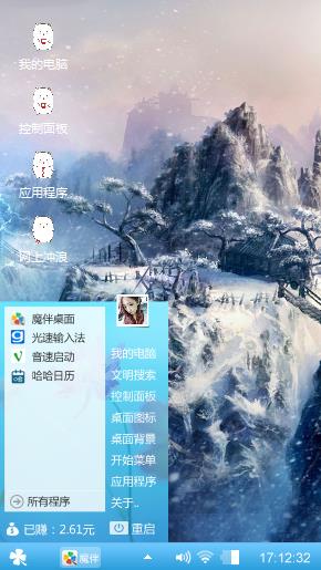 风景之醉