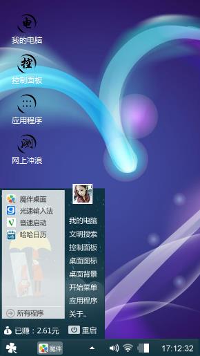 屌丝
