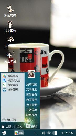 茶杯
