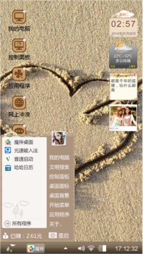 剑心