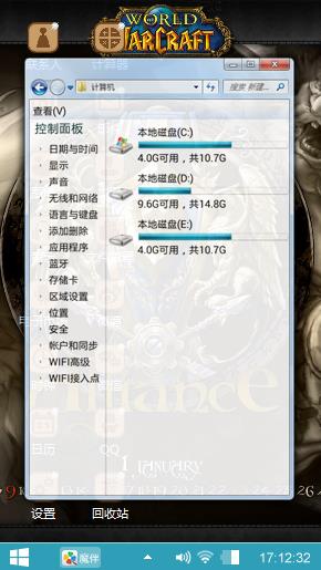 魔兽