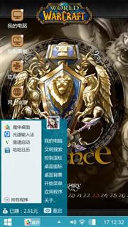 魔兽