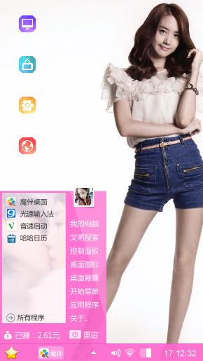 美女主题
