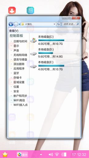 美女主题