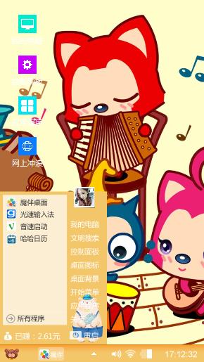 阿狸和他的朋友