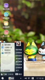 可爱不倒翁