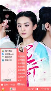 花千骨
