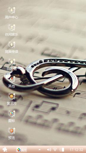 乐章