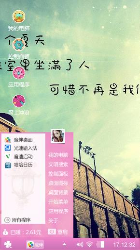 红颜恋晶