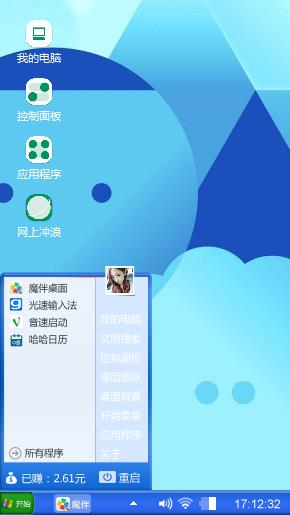 卡通蓝表情