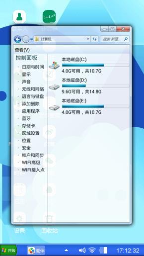 卡通蓝表情