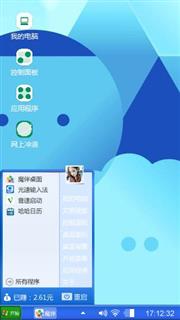 卡通蓝表情