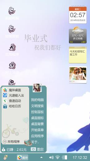 爱情3333