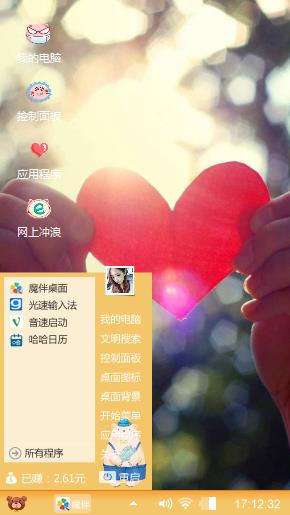 一颗红心