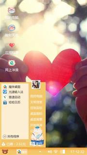 一颗红心
