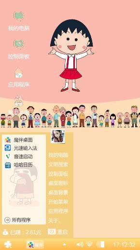 樱桃小丸子